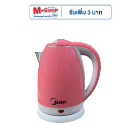 Meier กาต้มน้ำไฟฟ้า รุ่น ME-S0001 - Meier, กระติกน้ำไฟฟ้าและกาต้มน้ำไฟฟ้า