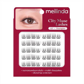 Meilinda ขนตาปลอมมีกาวในตัว City Muse Lashes - Meilinda, เครื่องใช้ส่วนตัว/เสริมความงาม