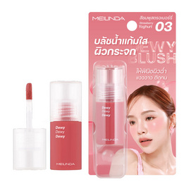 Meilinda บลัชออน Dewy Blush 5.5 มล. - Meilinda, แก้ม