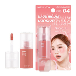 Meilinda บลัชออน Dewy Blush 5.5 มล. - Meilinda, 7Online