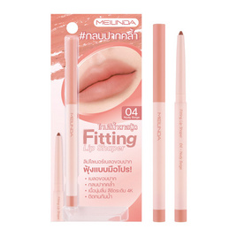 Meilinda ดินสอเขียนขอบปาก Fitting Lip Shaper 0.28 กรัม - Meilinda, ริมฝีปาก