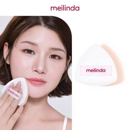 Meilinda พัฟแต่งหน้า Kindskin Marshmallow Edge Puff - Meilinda, เครื่องใช้ส่วนตัว/เสริมความงาม
