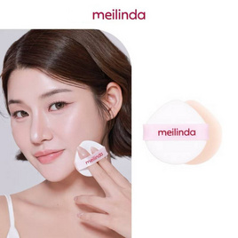 Meilinda พัฟแต่งหน้า Kindskin Soft Cushion Puff - Meilinda