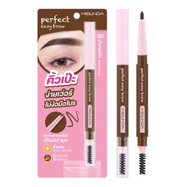 Meilinda ดินสอเขียนคิ้ว Perfect Easy Brow 0.3 กรัม - Meilinda, 7Online