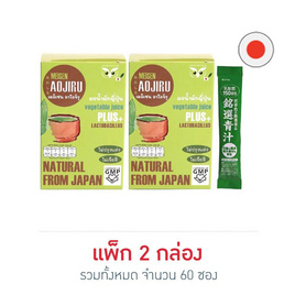 Meisen Aojiru เมอิเซน อาโอจิรุ ผงน้ำผักญี่ปุ่น 30 ซอง (แพ็ก 2 กล่อง) - Meisen Aojiru, สุขภาพ ออกกำลังกาย