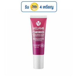 Melamii เซรั่มบำรุงผิวหน้า Anti Melasma Spot Corrector 8 กรัม - Melamii, ความงาม