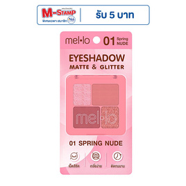 Mello พาเล็ทอายชาโดว์ Eye Color Palette 5.5 กรัม - Mello, ทาตา