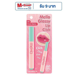 Mello ลิปสติก Glassy Lip Click 2 กรัม - Mello, เครื่องสำอาง