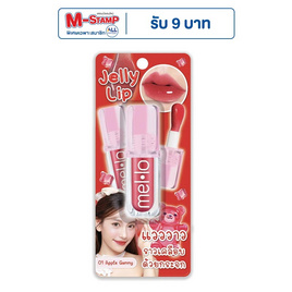 Mello ลิปสติก Jelly Lip 4 กรัม - Mello, ริมฝีปาก