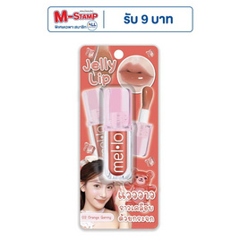Mello ลิปสติก Jelly Lip 4 กรัม - Mello, เครื่องสำอาง