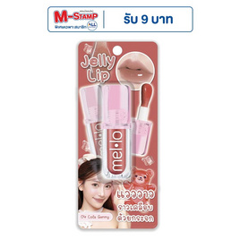 Mello ลิปสติก Jelly Lip 4 กรัม - Mello, เครื่องสำอาง