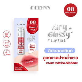Melynn ลิปทินท์ Airy Glossy Lip Tint 3 กรัม - Melynn