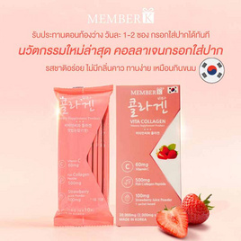 MemberK ไวต้า คอลลาเจน รสสตรอเบอร์รี่ บรรจุ 10 ซอง - MemberK, อาหารเสริมเพื่อความงาม