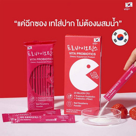 MemberK ไวต้า โพรไบโอติกส์ รสราสเบอร์รี่ บรรจุ 10 ซอง - MemberK, Biopharm