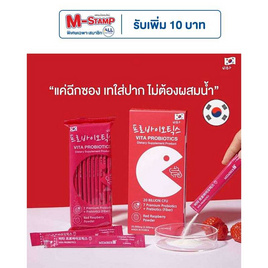 MemberK ไวต้า โพรไบโอติกส์ รสราสเบอร์รี่ บรรจุ 10 ซอง - MemberK, 7Online