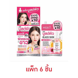 Merci เซรั่มบำรุงผิวหน้า Vitamin C Glass Skin & Poreless Serum 5 กรัม (6ซอง) - Merci, กระชับรูขุมขน