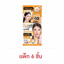 Merci เซรั่มสูตรเข้มข้น Vitamin C Serum 4 กรัม (แพ็ก 6 ซอง) - Merci, skincare กู้ผิวสวย ปราบผิวเสีย