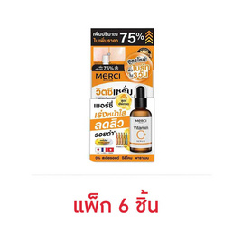 Merci เซรั่ม Vitamin C  Serum 7กรัม (6ซอง) - Merci Skincare