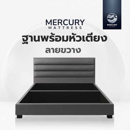 Mercury Mattress ฐานเตียง+หัวลายขวาง หุ้มผ้าแคนวาส สีเทาอ่อน - Mercury, เตียงนอน