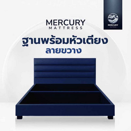 Mercury Mattress ฐานเตียง+หัวลายขวาง หุ้มผ้าแคนวาส สีกรม - Mercury, เตียงนอน