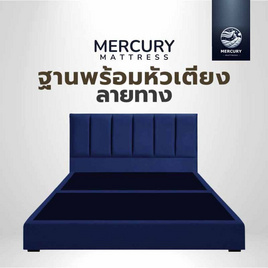 Mercury Mattress ฐานเตียง+หัวลายทาง หุ้มผ้าแคนวาส สีกรม - Mercury, เฟอร์นิเจอร์