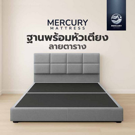 Mercury Mattress ฐานเตียง+หัวลายตาราง หุ้มผ้าแคนวาส สีเทาอ่อน - Mercury, เตียงนอน