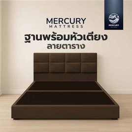 Mercury Mattress ฐานเตียง+หัวลายตาราง หุ้มผ้าแคนวาส สีน้ำตาล - Mercury, เฟอร์นิเจอร์