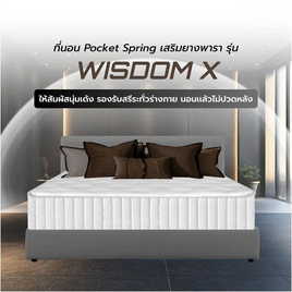 Mercury Mattress ที่นอนสปริงพรีเมียม รุ่น WISDOM X 9 นิ้ว สีขาว - Mercury, ห้องนอนและเครื่องนอน