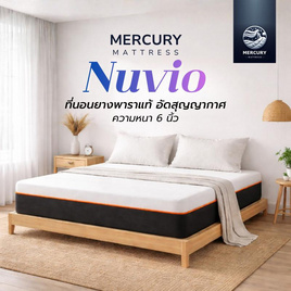 Mercuryที่นอนยางพาราNUVIO หนา 6นิ้ว (อัดสูญญากาศ) - Mercury, ที่นอน