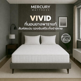 Mercury ที่นอนยางพารา รุ่น Vivid หนา 6นิ้ว - Mercury, สินค้าใหม่