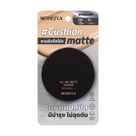 Merrezca คุชชั่น All Day Matte Cushion SPF 50+ PA++++ 15 กรัม - Merrezca, ครีมรองพื้น