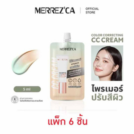 Merrezca คอนซีลเลอร์ Silky Blur Liquid Concealer 5 กรัม (แพ็ก 6 ชิ้น) - Merrezca
