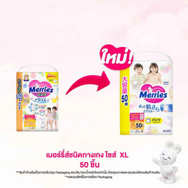 Merries กางเกงผ้าอ้อม แพ็กใหญ่ (มีไซส์ M-XXL) - Merries, ผ้าอ้อมเด็ก