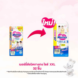 Merries กางเกงผ้าอ้อม แพ็กใหญ่ (มีไซส์ M-XXL) - Merries, แม่และเด็ก