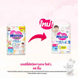 Merries กางเกงผ้าอ้อม (มีไซส์ S-XXL) - Merries, ผ้าอ้อมเด็ก