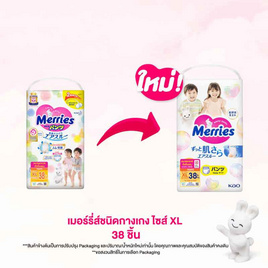 Merries กางเกงผ้าอ้อม (มีไซส์ S-XXL) - Merries, ผ้าอ้อมแบบสวม