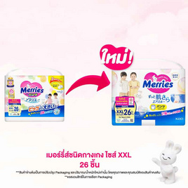 Merries กางเกงผ้าอ้อม (มีไซส์ S-XXL) - Merries, แม่และเด็ก