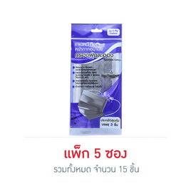 Microtex หน้ากากกันฝุ่น คาร์บอน 4 ชั้น - Microtex, ลดอย่างแรง หน้ากากอนามัย