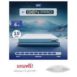 Midas ที่นอน รุ่น GENPRO - Midas, ห้องนอนและเครื่องนอน