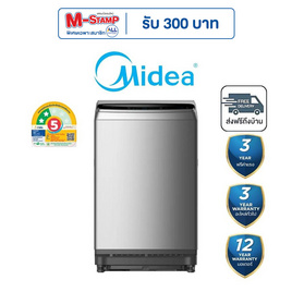 Midea เครื่องซักผ้าฝาบน 13 กก. รุ่น MA200W130 - Midea, เครื่องซักผ้า และอบผ้า