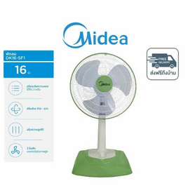 Midea พัดลมตั้งพื้นสไลด์ 16 นิ้ว รุ่น DK16-SF1 - Midea, พัดลมสไลด์