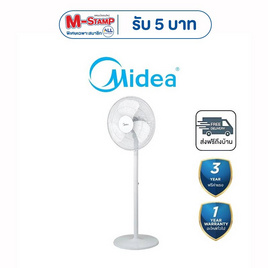 Midea พัดลมตั้งพื้น 16 นิ้ว  MFS160M0ADWH - Midea