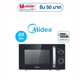 Midea ไมโครเวฟ ขนาด 20 ลิตร สีดำ รุ่น MM720CJ9 - Midea, สินค้าเครื่องใช้ไฟฟ้า ไอที แกดเจ็ต และไลฟ์สไตล์