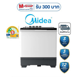 Midea เครื่องซักผ้าฝาบน 2 ถัง ซัก 18 กก. ปั่น 10 กก. รุ่น MT100W180 - Midea, เครื่องซักผ้า และอบผ้า
