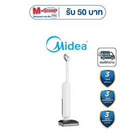 Midea เครื่องดูดฝุ่น3 in 1 ดูด ขัด ถู 200 วัตต์ 0.6 ลิตร รุ่น MAT02APWH - Midea, เครื่องดูดฝุ่น