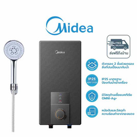 Midea เครื่องทำน้ำอุ่น 4500 วัตต์ รุ่น MWH-45MMBNTH(C)-CS - Midea, เครื่องทำน้ำอุ่น