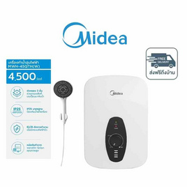 Midea เครื่องทำน้ำอุ่น พร้อมชุดฝักบัว 4500 วัตต์ รุ่น MWH-45QTH(W) - Midea