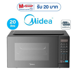 Midea ไมโครเวฟ Digital Inverter ขนาด 20 ลิตร สีดำ รุ่น EM7P012MZ - Midea, CRAZY DEAL ALL LIVING