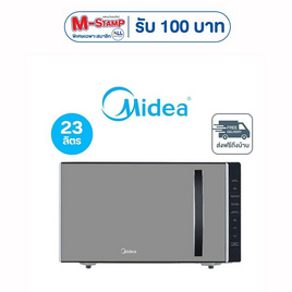 Midea ไมโครเวฟ Digital จอ LED สีแดง ขนาด 23 ลิตร สีเทา รุ่น AM823ABV - Midea, ไมโครเวฟ