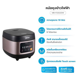 Midea หม้อหุงข้าว รุ่น MB-FS5020W - Midea, เครื่องใช้ไฟฟ้าในครัว